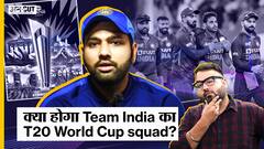 T20 World Cup 2022: क्या होगा Team India का T20 World Cup squad? क्या मिलेगी Shami को team में जगह?