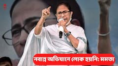 'লোক হয়নি, বেলুন ফুটো হয়ে গিয়েছে', নবান্ন অভিযানকে কটাক্ষ মমতার