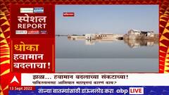 Climate Change Special Report : तीव्र उष्णता, दुष्काळ आणि महापुरामुळे भारतासोबतच विकसनशील देश त्रस्त