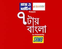 বিজেপির নবান্ন অভিযান ঘিরে কুরুক্ষেত্র সাঁতরাগাছি। দফায় দফায় পুলিশের সঙ্গে সংঘর্ষ।