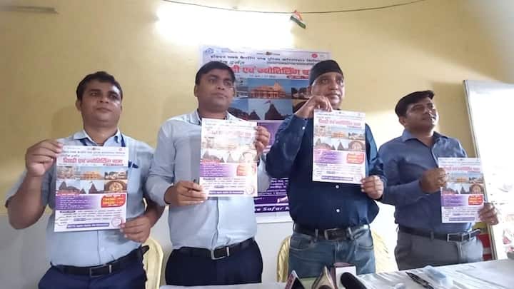 ट्रेन की जानकारी देते हुए आईआरसीटीसी के क्षेत्रीय प्रबंधक राजेश कुमार ने बताया कि, ये ट्रेन 10 अक्टूबर को दरभंगा से 4 बजे शाम में चलेगी. जो मुजफ्फरपुर में रुकने के बाद सीधे पाटलिपुत्र स्टेशन पर रुकेगी. स्वदेश दर्शन ट्रेन यात्रियों को तीर्थ स्थलों का दर्शन कराते हुए ये ट्रेन 20 अक्टूबर को वापस लौट आएगी.