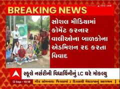 Vadodara: બાળકોના એડમિશન રદ્દ થતા અમેરિકન સ્કુલમાં વાલીઓનો હોબાળો, જાણો શું છે આખોય મામલો?