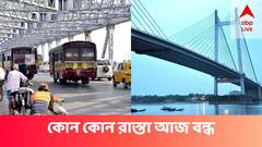 বিজেপির মিছিলের জন্য আজ কোন কোন রাস্তা এক্কেবারে বন্ধ, হয়রানি এড়াতে কোন রুট নেবেন ?