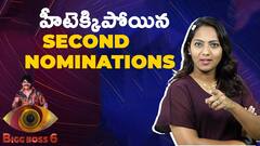 Biggboss 6 Updates: బిగ్ బాస్ నాన్ స్టాప్ లో సెకండ్ నామినేషన్స్ హీట్ | ABP Desam