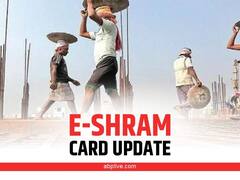 E-Shram Yojana: શું છે ઈ-શ્રમ યોજના, જેના હેઠળ 2 લાખ રૂપિયાનો લાભ મળે છે, જાણો યોજના માટે અરજી કરવાની પ્રક્રિયા