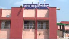 Bhatapur News: जिले के चार विधायक सरकार में मंत्री फिर भी अस्पताल की हालत खराब, मोबाइल की टॉर्च से हो रहा इलाज