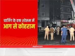 हैदराबाद: चार्जिंग के वक्त इलेक्ट्रिक बाइक की बैट्री फटी, भीषण आग से 8 की मौत, जान बचाने के लिए खिड़की से कूदे लोग