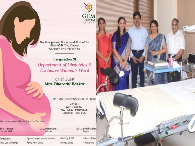 Gem Hospital has launched a maternity department with a dedicated women's ward Gem Hospital: பிரத்யேக பெண்கள் வார்டு.. மகப்பேறுக்கென தனி மையம்.. ஜெம் மருத்துவமனையின் புது தனிச்சிறப்பு..