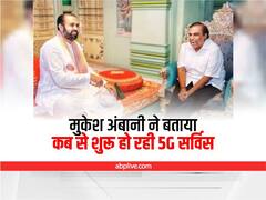 राजसमंद के श्रीनाथ मंदिर पहुंचे मुकेश अंबानी ने बताया कब से शुरू हो रही 5G सेवा, यहां लगेगा पहला टावर