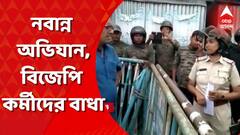 বিজেপির নবান্ন অভিযানের আগেই উত্তপ্ত উত্তরবঙ্গ, ট্রেনে উঠতে বিজেপি কর্মীদের বাধা দেওযার অভিযোগ পুলিশের বিরুদ্ধে