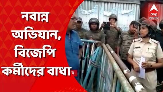 বিজেপির নবান্ন অভিযানের আগেই উত্তপ্ত উত্তরবঙ্গ, ট্রেনে উঠতে বিজেপি কর্মীদের বাধা দেওযার অভিযোগ পুলিশের বিরুদ্ধে