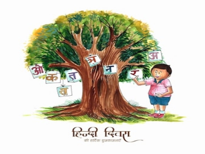 Hindi Diwas: Over 1,684 Royalty-Free Licensable Stock Illustrations &  Drawings | Shutterstock