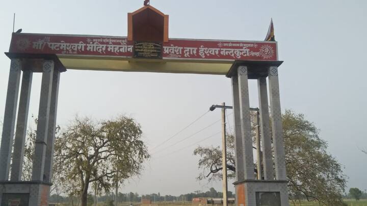 गोंडा के धानेपुर में मेहनौन इलाके में मां पटमेश्वरी का ये मंदिर भक्तों में बड़ी आस्था का केंद्र है. मान्यताओं के मुताबिक यहां के लोगों पर एक वक्त राजा का अत्याचार बहुत ज्यादा बढ़ गया था. जिसके बाद मां मां पटमेश्वरी ने अत्याचारी राजा का वध करके इलाके के लोगों को अत्याचारों से मुक्ति दिलाई थी.