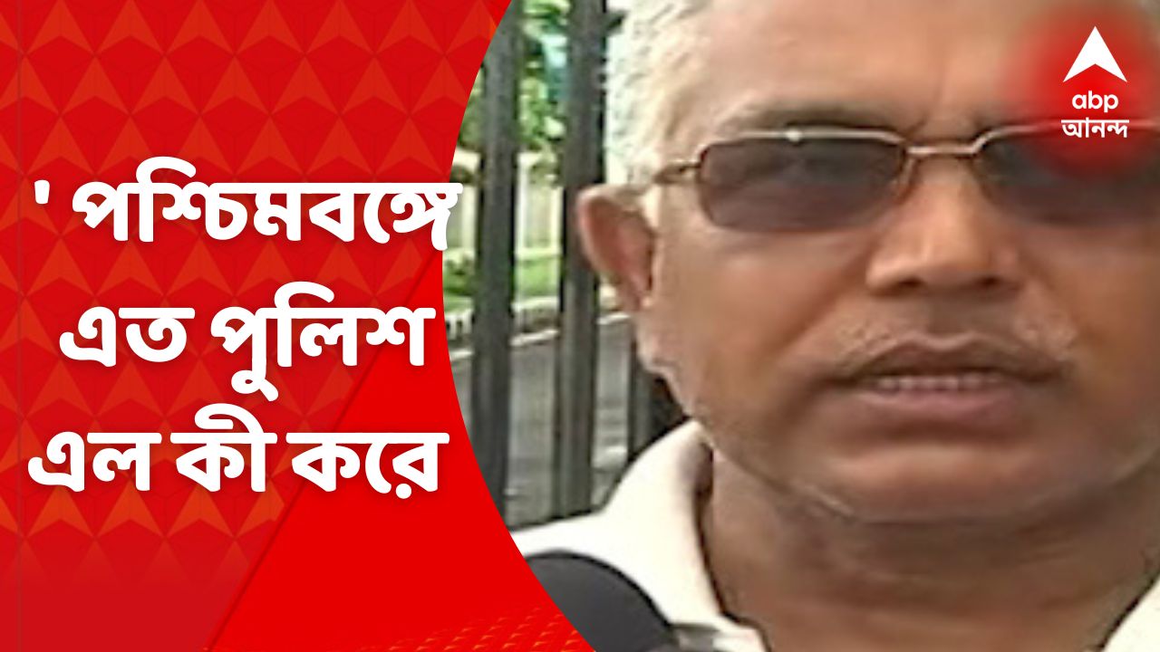 BJP Nabanna Abhijan Dilip Ghosh Mocks From Where Police Force Come ...