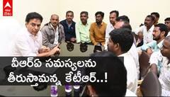 VRA Association Met KTR : వీఆర్ఏలతో అసెంబ్లీలో సమావేశమైన మంత్రి కేటీఆర్ | ABP Desam