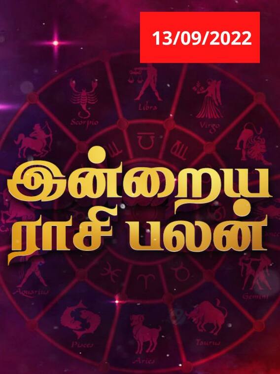 மகரம் உயர்வு...உங்கள் ராசிக்கான இன்றைய பலன்கள தெரிஞ்சிக்கோங்க!
