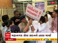 Gandhinagar : મનપામાં વિપક્ષનો હોબાળો, સેવા સદનને મારી દીધું તાળું, જુઓ વીડિયો