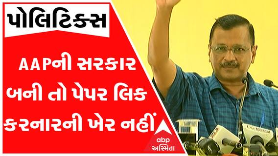 ‘ ગુજરાતમાં પેપર ફોડનાર માસ્ટર માઈન્ડોને પકડી પકડીને જેલ ભેગા કરીશું.. એકેયને છોડવામાં નહીં આવે..’