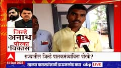 Maharashtra Farmer Issue Special Report : पालकमंत्री नसल्याने जिल्हा अनाथ, शेतकरी हवालदिल