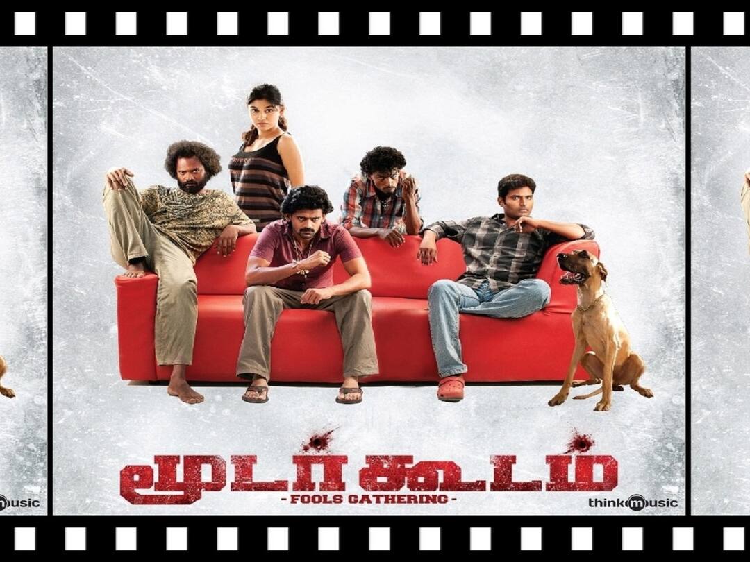 சிரித்து சிரித்து மகிழ வைத்த மூடர் கூடம்... 9 ஆண்டுகளுக்கு முன் இதே நாளில் கூடிய தினம் இன்று!