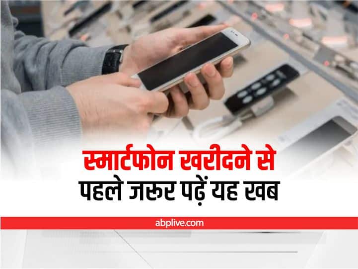 Must read this news before buying a smartphone, money will be saved from drowning