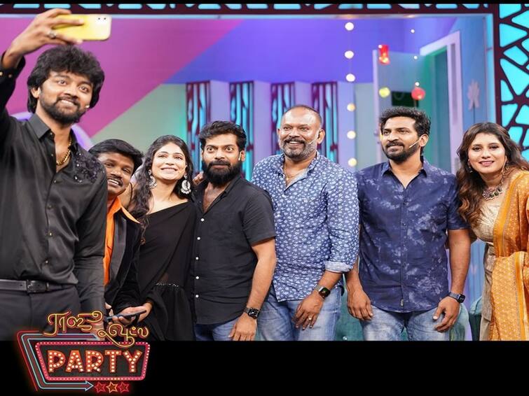 chennai 28 stars participate in raju vootla party RajuVootlaParty: ராஜூ வூட்ல பார்ட்டி நிகழ்ச்சியில் வெங்கட்பிரபு ‛டீம்’... அப்புறம் என்ன ஒரே ஜாலி தான்!