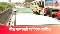 বিজেপির নবান্ন অভিযান ঘিরে তীব্র যানজট, বন্ধ রাস্তা, আটকে ছিলেন ক্যান্সার রোগীও