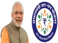 PMJDY: जनधन योजना में 2 लाख रुपये का दुर्घटना बीमा कवर, ऐसे आप भी उठा सकते है फायदा
