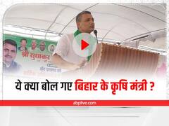 नीतीश सरकार की पोल खोलने वाले कृषि मंत्री अपने बयान पर कायम, बोले- मैंने जो कहा उस पर कायम हूं