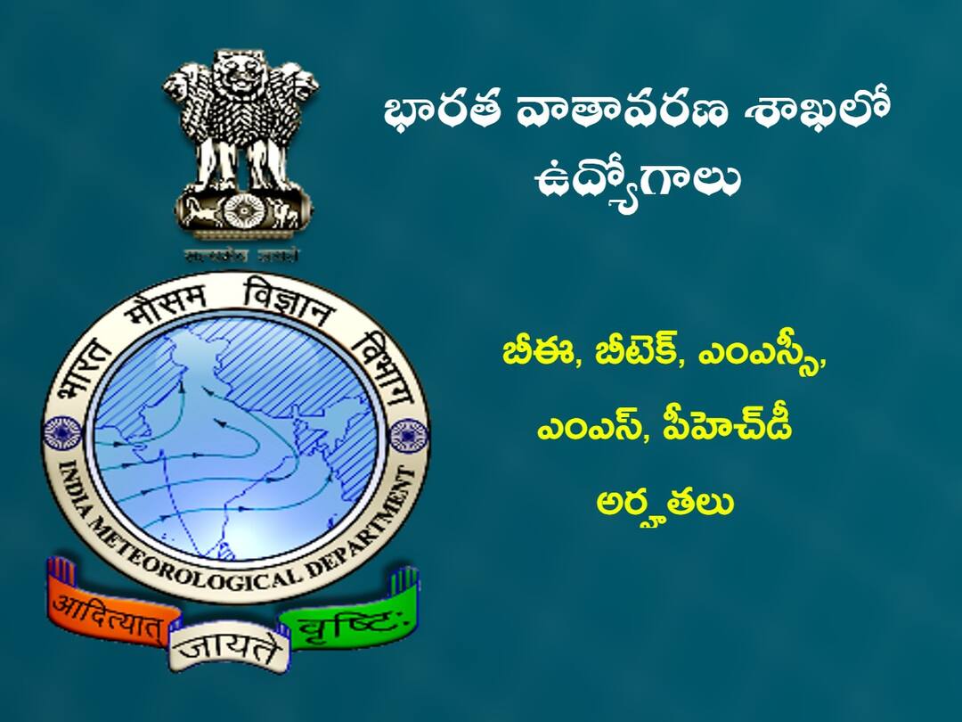 IMD Invites Applications for the Recruitment of Project Scientist,Research Associate,JRF,SRF Posts,apply here భారత వాతావరణ శాఖలో ఉద్యోగాలు, పోస్టులు-అర్హతల వివరాలు ఇలా!