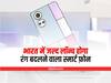 Upcoming Smartphone: जबरदस्त कैमरे के साथ लॉन्च होने वाला है ये मोबाइल, जानिए इसका स्पेशल फीचर