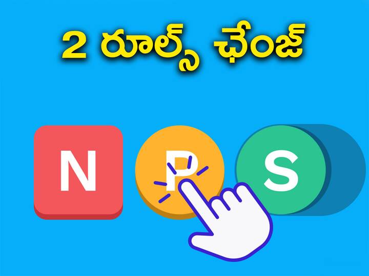 NPS pension rules eased from today and digital life-certificate allowed NPS Pension Rules: ఎన్‌పీఎస్‌ యూజర్లకు గుడ్‌న్యూస్‌! డబ్బు పరంగా 2 రూల్స్‌ మారాయి