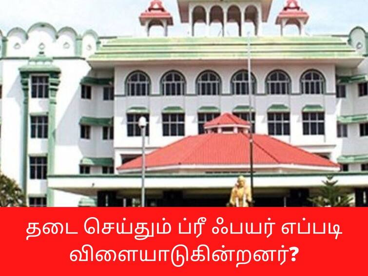 Madurai Highcourt questions how people play banned free fire game Free Fire : தடைசெய்தும் ப்ரீ ஃபயர் எப்படி விளையாடுகின்றனர்? : நீதிபதி எழுப்பிய கேள்வி..