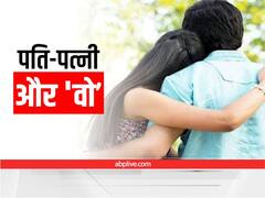 सीतामढ़ी में प्रेमी के लिए पति को दे दिया जहर, वो तड़पता रहा और आशिक से चैट करती रही पत्नी