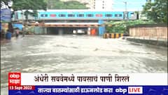 Maharashtra Mumbai Rain Updates : मुंबई आणि उपनगरात पावसाची नॉन स्टॉप बॅटिंग