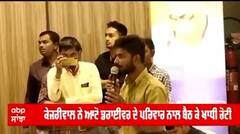 Gujrat ਦੇ ਆਟੋ ਡਰਾਈਵਰ ਨੇ Kejriwal ਨੂੰ ਖਾਣੇ ਲਈ ਘਰ ਬੁਲਾਇਆ