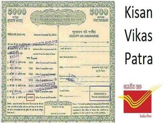 કિસાન વિકાસ પત્ર: તમને કિસાન વિકાસ પત્ર પર જંગી વળતરની ગેરંટી મળે છે. આ સ્કીમમાં રોકાણ કરવા પર ગ્રાહકને વાર્ષિક 6.9 ટકા વ્યાજ મળે છે. આ યોજનાની પાકતી મુદત 124 મહિના છે. આ યોજનામાં લઘુત્તમ રોકાણની રકમ રૂ. 1,000 છે અને મહત્તમ રોકાણની રકમ પર કોઈ મર્યાદા નથી. જો કે, PPF અને NSC હેઠળ આના પર કોઈ ટેક્સ છૂટ નથી.