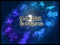 ఈ రాశివారు ఈ రోజు చాలా ఆనందంగా ఉంటారు, సెప్టెంబరు 14 రాశిఫలాలు