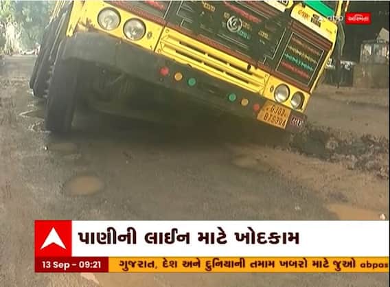 Ahmedabad: આ વિસ્તારમાં ખોદકામની કામગીરી દરમિયાન બેરિકેડ ન મૂકાતા ફસાયું વાહન, જુઓ વીડિયો