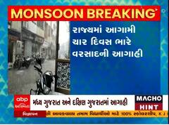 સૌરાષ્ટ્ર, મધ્ય અને દક્ષિણ ગુજરાતમાં ભારે વરસાદની આગાહી, સુરત, ભરૂચ, વડોદરામાં ઓરેન્જ એલર્ટ