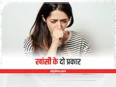 सूखी और गीली खांसी में एकदम अलग होता है इलाज, तुरंत आराम के लिए जान लें खान-पान से जुड़े घरेलू नुस्खे