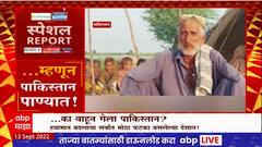 Pakistan Flood Special Report : पुराच्या तडाख्यानं पाकिस्तान हादरला, नागरिकांचा मंदिरांमध्ये आश्रय