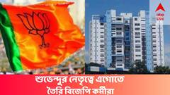 শুভেন্দুর নেতৃত্বে এগোতে তৈরি বিজেপি কর্মীরা, সাঁতরাগাছিতে গার্ড রেল, জিটি রোডে ব্যারিকেড