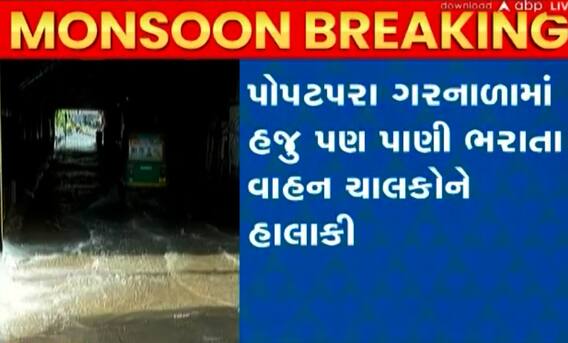 રાજકોટઃ વરસાદ બંધ થયા બાદ હજુય નથી ઓસર્યા વરસાદી પાણી, નાગરિકોમાં રોષ