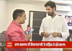 ਮਾਨ ਸਰਕਾਰ ਦੀ ਇਮਾਨਦਾਰੀ 'ਤੇ ਵੜਿੰਗ ਨੇ ਚੁੱਕੇ ਸਵਾਲ