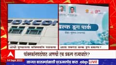 Vedanta Foxconn नंतर Aditya Thackeray यांनी Bulk Drugs Park महाराष्ट्राबाहेर गेल्याचा केला आरोप