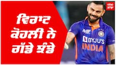 Virat kohli ਨੂੰ Asia Cup 'ਚ ਵਧੀਆ ਪ੍ਰਦਰਸ਼ਨ ਦਾ ਮਿਲਿਆ ਫਾਇਦਾ