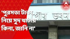 বিধায়ক তহবিলের টাকা খরচ নিয়ে তৃণমূল পরিচালিত পুরসভার বিরুদ্ধে বিস্ফোরক দলেরই বিধায়ক