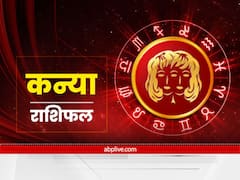 Virgo Horoscope Today 15 September 2022: कन्या राशि वालों की लव लाइफ हो सकती है शानदार, जानें राशिफल