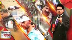 ঘণ্টাখানেক সঙ্গে সুমন : পর্ব ৩ : বিজেপির ত্রিমুখী মিছিলে গরম গঙ্গাপাড়।জ্বলল পুলিশের গাড়ি।পাল্টা লাঠিচার্জ